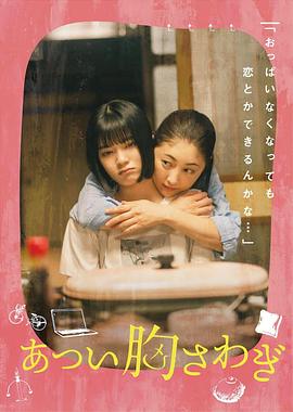 忐忑不安.2022.HD1080P.AAC.H264.CHS.BTSJ6.torrent