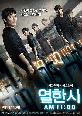11时.2013.HD1080P.AAC.H264.CHS.BTSJ6.torrent