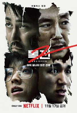 毒战2.韩版.2023.HD1080P.AAC.H264.CHS.BTSJ6.torrent