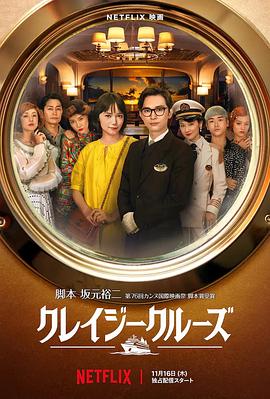 疯狂邮轮.2023.HD1080P.AAC.H264.CHS.BTSJ6.torrent