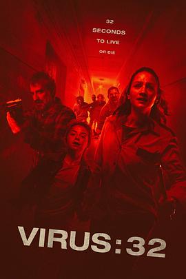病毒32.2022.HD1080P.AAC.H264.CHS.BTSJ6.torrent