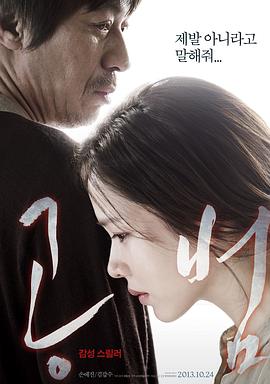 共犯.2013.BD1080P.AAC.H264.CHS.BTSJ6.torrent