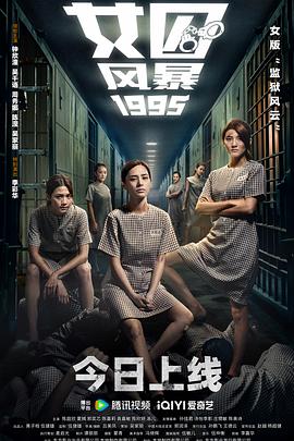 女囚风暴1995[中文字幕].2023.2160p.WEB-DL.H265.EDR.DDP5.1-PandaQT.torrent