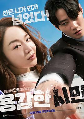 勇敢的市民.2023.HD1080P.AAC.H264.CHS.torrent