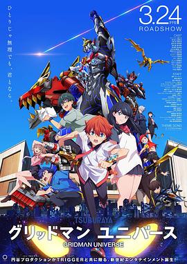 古立特宇宙.2023.BD1080P.AAC.H264.CHS.BTSJ6.torrent