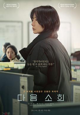 下一个素熙[中文字幕].2022.1080p.WEB-DL.AAC.H264-ParkHD.torrent