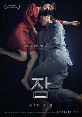 眠[中文字幕].2023.1080p.BluRay.x265.10bit.DTS-SONYHD.torrent