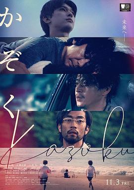 家人.2023.HD1080P.AAC.H264.CHS.BTSJ6.torrent