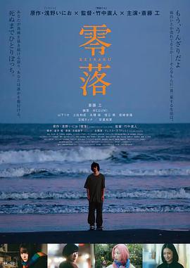 零落.2023.HD1080P.AAC.H264.CHS.BTSJ6.torrent