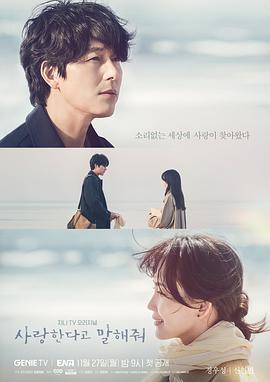 跟我说爱我.2023.S01E16.End.HD1080P.AAC.H264.CHS.BTSJ6.torrent