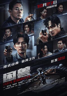 困兽[国粤多音轨中文字幕].2023.HK.BluRay.1080p.AAC2.0.x264-DreamHD.torrent