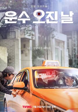 运气好的日子.2023.S01E07-E10.End.HD1080P.AAC.H264.CHS.BTSJ6.torrent