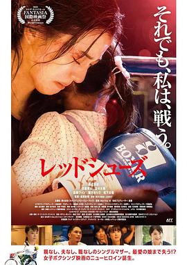 红战靴.2023.HD1080P.AAC.H264.CHS.BTSJ6.torrent
