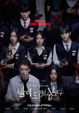夜幕降临.2023.S01E11-E12.End.HD1080P.AAC.H264.CHS.BTSJ6.torrent