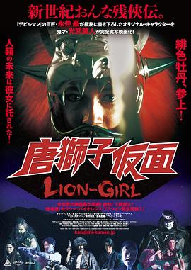狮女 Lion-Girl.2023.HD1080P.英语中字.torrent