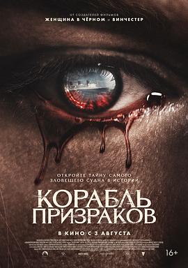 鬼邮轮：玛丽皇后号.2023.HD1080P.AAC.H264.CHS.BTSJ6.torrent