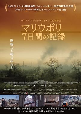 马里乌波尔.2022.HD1080P.AAC.H264.CHS.BTSJ6.torrent