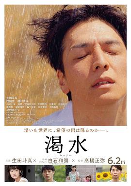 渴水.2023.HD1080P.AAC.H264.CHS.BTSJ6.torrent