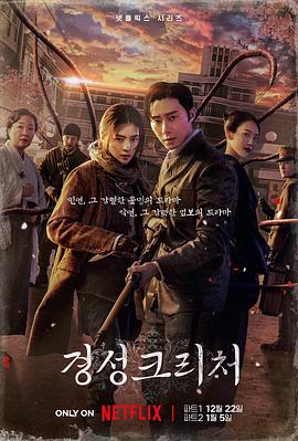 京城怪物.2023.S01E01-E07.HD1080P.AAC.H264.CHS.BTSJ6.torrent