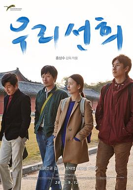 我们善熙.2013.BD1080P.AAC.H264.CHS.BTSJ6.torrent