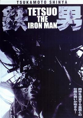 铁男1：金属兽.1989.BD1080P.AAC.H264.CHS.BTSJ6.torrent