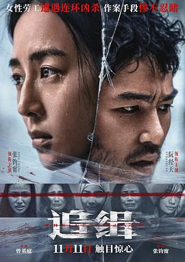 追缉[60帧率版本][高码版][国语配音].The.Abandoned.2023.2160p.WEB-DL.H265.HQ.60fps.DDP5.1-BATWEB.torrent