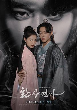 幻像恋歌.2024.S01E15-E16.End.HD1080P.AAC.H264.CHS.BTSJ6.torrent