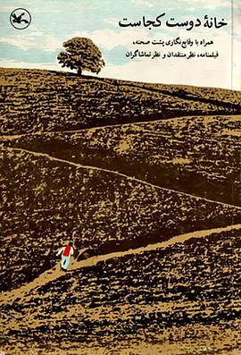 何处是我朋友的家[国语配音].1987.1080p.BluRay.x264.DTS-HD.MA.5.1-ParkHD.torrent