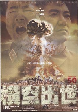 横空出世.1999.HD2160P.AAC.H265.CHS.torrent