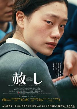 宽恕.2022.安舒尔·肖汉.日本悬疑.高清1080P.torrent