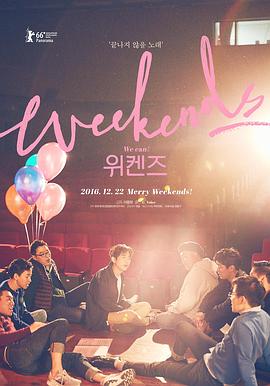 周末.2016.HD1080P.AAC.H264.CHS.BTSJ6.torrent