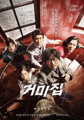 蜘蛛网[中文字幕].Cobweb.2023.Bluray.1080p.DTS-HDMA5.1.x265.10bit-DreamHD.torrent