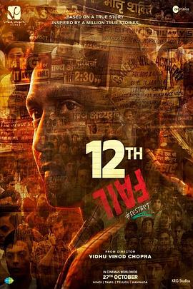 12年级的失败.V2.2023.HD1080P.AAC.H264.CHS.BTSJ6.torrent