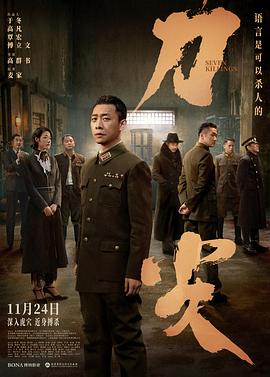 刀尖[杜比视界版本][高码版][中文字幕].Seven.Killings.2023.2160p.HQ.WEB-DL.H265.DV.DDP5.1-DreamHD.torrent