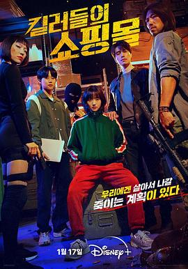 杀人者的购物中心.2024.S01E07-E08.End.HD1080P.AAC.H264.CHS.BTSJ6.torrent