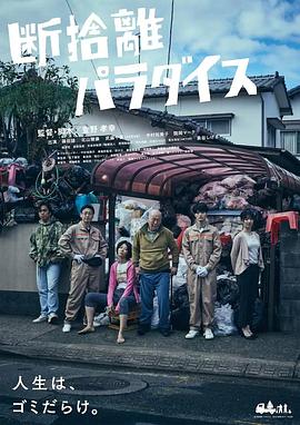 断舍离天堂.2023.HD1080P.AAC.H264.CHS.BTSJ6.torrent