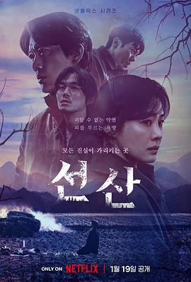 遗赠的秘密[全6集][简繁英字幕].The.Bequeathed.S01.2024.1080p.NF.WEB-DL.x264.DDP5.1.Atmos-ZeroTV.torrent