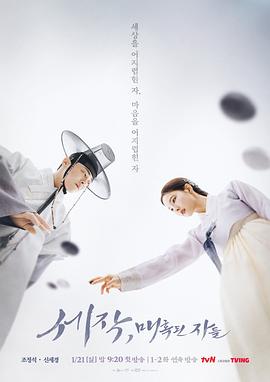 魅惑之人.2024.S01E16.End.HD1080P.AAC.H264.CHS.BTSJ6.torrent
