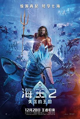 海王2：失落的王国[国英多音轨中文字幕].2023.BluRay.1080p.x265.10bit.2Audio.DDP7.1.Subbed-ParkHD.torrent