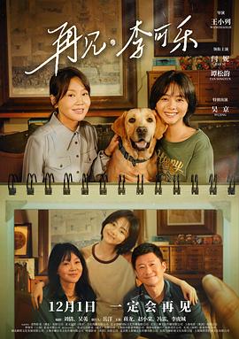 再见，李可乐[杜比视界版本][中文字幕].2023.2160p.WEB-DL.H265.DV.DDP5.1-BATWEB.torrent
