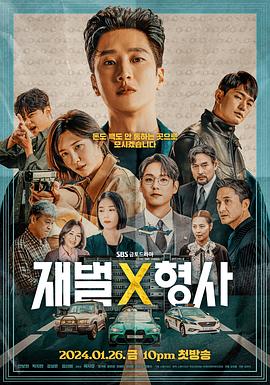 财阀X刑警.2024.S01E15-E16.End.HD1080P.AAC.H264.CHS.BTSJ6.torrent
