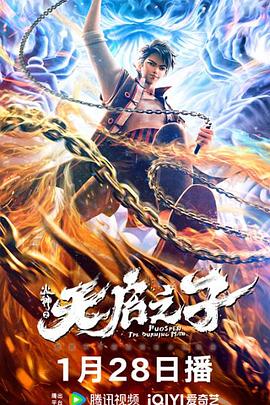 火神之天启之子.2024.2160p.WEB-DL.H265.AAC-DreamHD.torrent