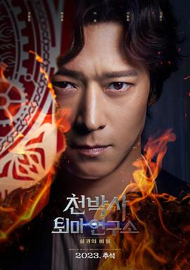 千博士驱魔研究所[中文字幕].2023.1080p.WEB-DL.AAC.H264-ParkHD.torrent