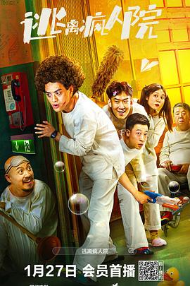 逃离疯人院[中文字幕].Tao.Li.Feng.Ren.Yuan.2024.2160p.WEB-DL.H265.DDP2.0-BATWEB.torrent