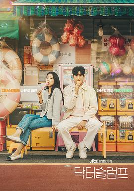 低谷医生.2024.S01E16.End.HD1080P.AAC.H264.CHS.BTSJ6.torrent