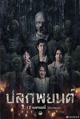 巫蛊人偶.2023.HD1080P.AAC.H264.CHS.BTSJ6.torrent