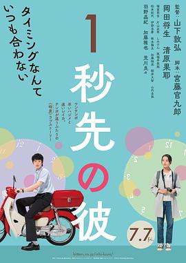消失的情人节[中文字幕].One.Second.Ahead.One.Second.Behind.2023.Bluray.1080p.AAC2.0.x264-DreamHD.torrent