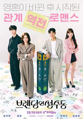 品牌in圣水洞.2024.S01E24.End.HD1080P.AAC.H264.CHS.BTSJ6.torrent