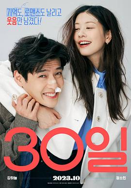 30天[中文字幕].2023.1080p.WEB-DL.AAC.H264-ParkHD.torrent
