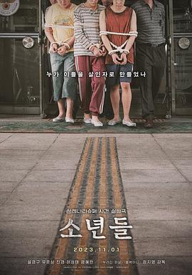 少年们.2023.HD1080P.AAC.H264.CHS.BTSJ6.torrent